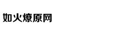 《E见领袖》之对话范现军：据我国能源特点 吉利将致力甲醇商用车发展